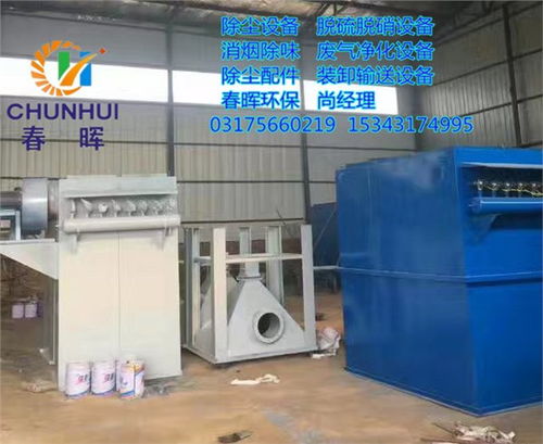 2米2.5米160 200布袋脉冲单机除尘器 泊头市春晖环保的可定制解决方案