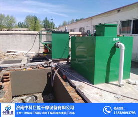 中科巨能 专业小型污水处理工艺与环保设备推荐